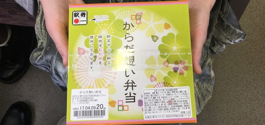 Bentobox in Japan im Zug